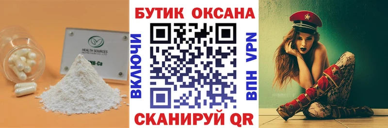 БУТИРАТ бутандиол Пласт