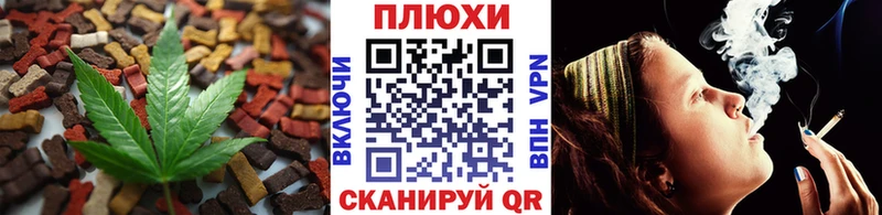 Печенье с ТГК марихуана  Пласт 