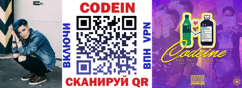 даркнет состав Пласт Codein напиток Lean (лин) KRAKEN вход