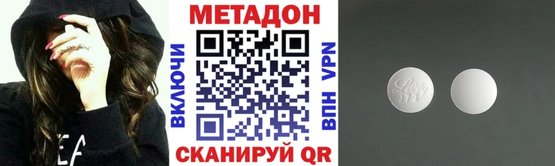 МЕТАДОН methadone  Пласт 